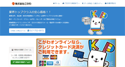 Desktop Screenshot of kogawa-print.com